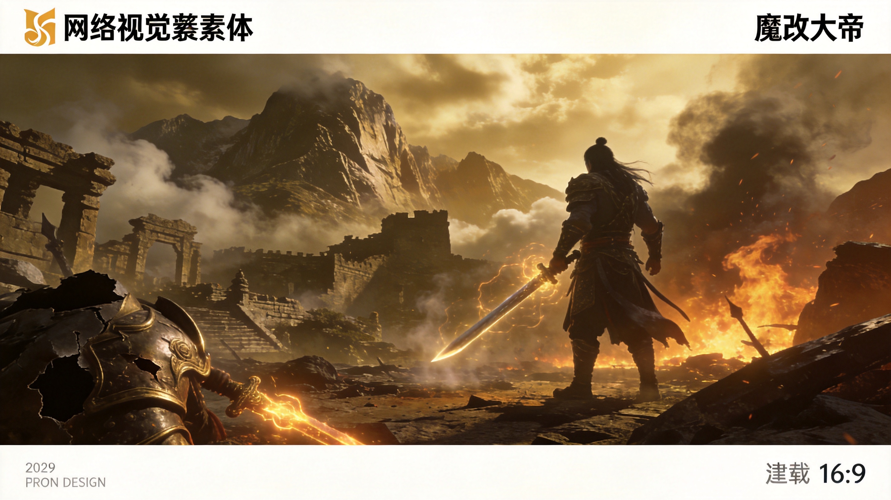 玄幻：魔改大帝海报